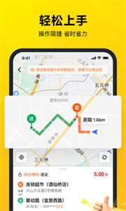美團(tuán)眾包新版本截圖