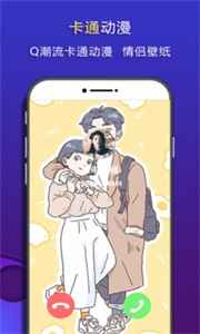嗨來(lái)電視頻鈴聲截圖