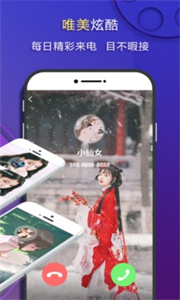 嗨來(lái)電視頻鈴聲截圖