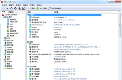 aida64中文版截圖