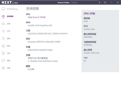 NZXT CAM截圖