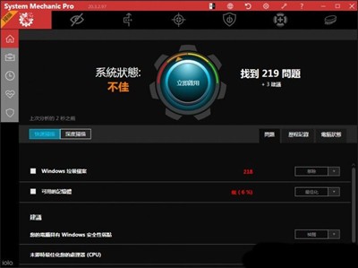 System Mechanic截圖