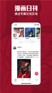 一本漫畫無限閱幣版