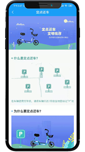小彬出行截圖