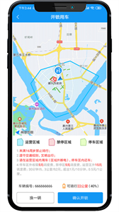 小彬出行截圖