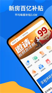 薪房通截圖