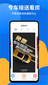 薪房通截圖