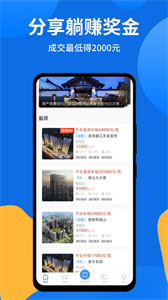 薪房通截圖