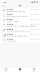 愛照護(hù)
