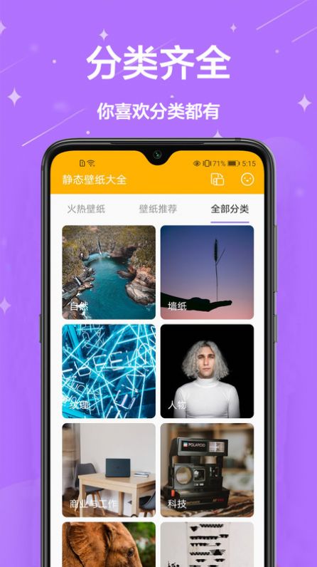 熊貓手機(jī)壁紙