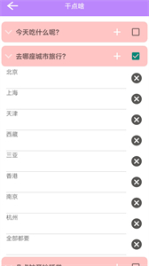 決定選擇簽