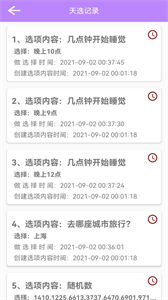 決定選擇簽截圖