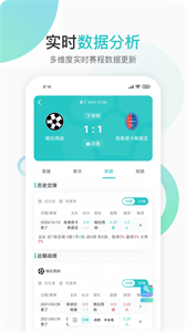 k球體育直播截圖