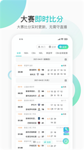 k球體育直播截圖