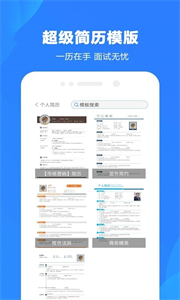 Word制作大師截圖