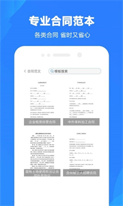 Word制作大師截圖
