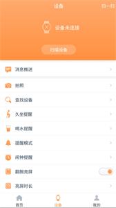 RDFit截圖