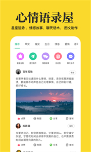 心情語錄屋舊版截圖