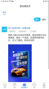 提個車經(jīng)紀人