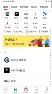 提個車經(jīng)紀人截圖