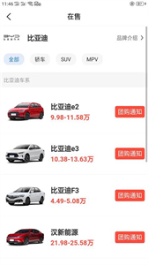 提個車經(jīng)紀人截圖