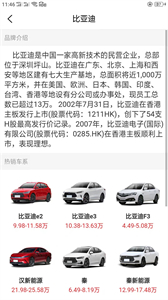 提個車經(jīng)紀人截圖