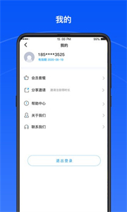 聲道大師