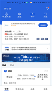 搜船寶截圖