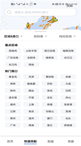 搜船寶截圖