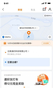 滇約易游截圖