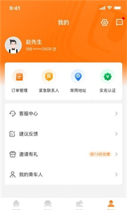 滇約易游截圖