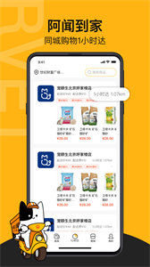阿聞寵物截圖