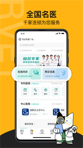 阿聞寵物截圖