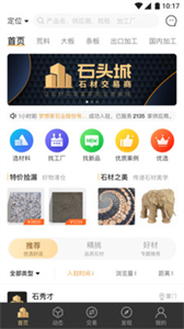 石頭城截圖