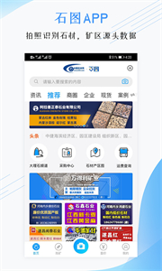 石圖截圖
