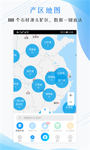 石圖截圖
