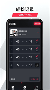 GoFit開練