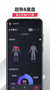 GoFit開練截圖