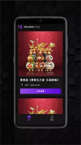 HolderSpace截圖