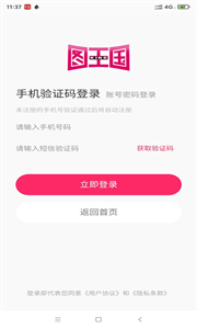 圖王國截圖