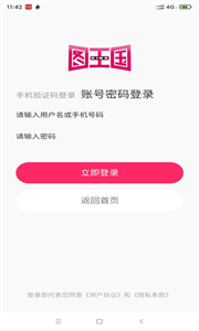 圖王國截圖