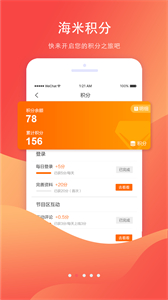 海米FM截圖