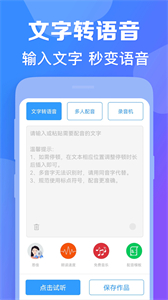 培音截圖