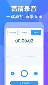 培音截圖