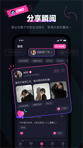 EMO派對