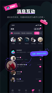 EMO派對截圖