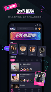 EMO派對截圖