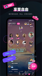 EMO派對截圖