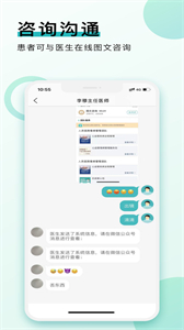 康合健康截圖