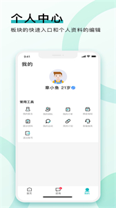 康合健康截圖